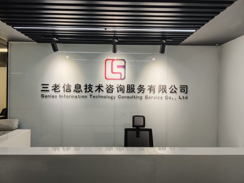 信息技术咨询：把握未来趋势的指南针
