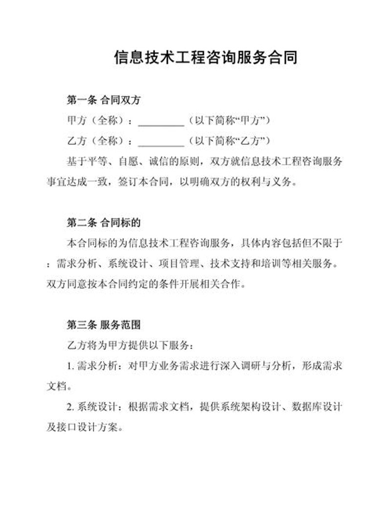 数字化转型:企业发展的新引擎