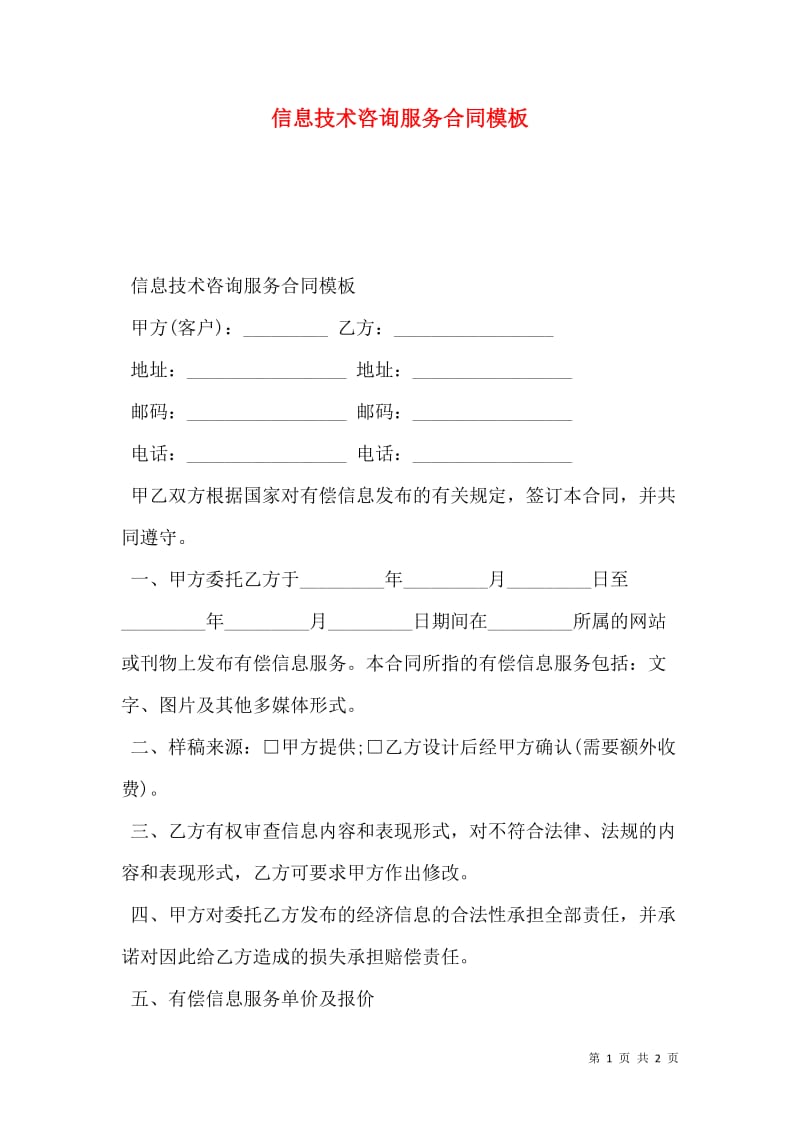 上海软件行业的最新动态：技术革新与市场需求